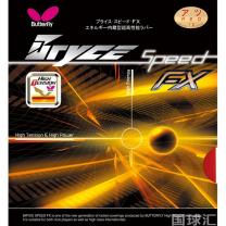 蝴蝶 Bryce Speed FX