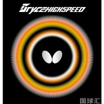 蝴蝶 蝴蝶 Bryce High Speed
